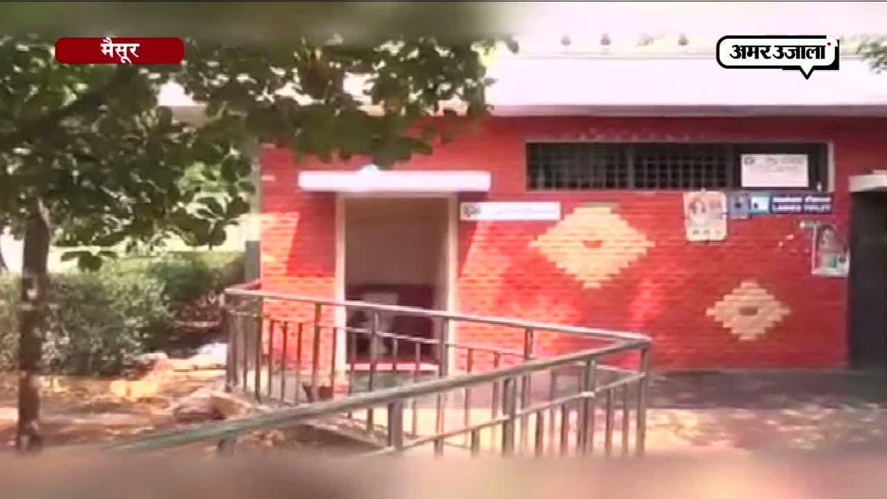 मैसूर किन्नर पब्लिक टॉयलेट 