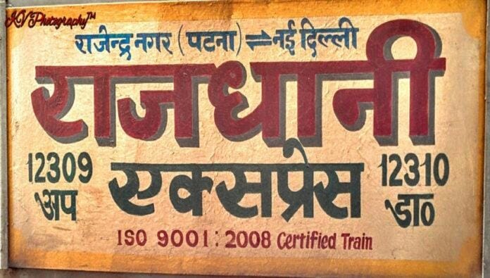 Ghazipur: robbery in the Rajdhani Express, fierce ruckus