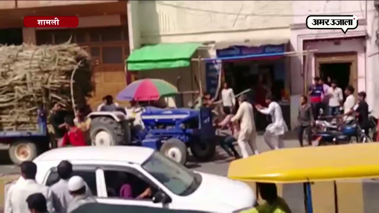 शामली