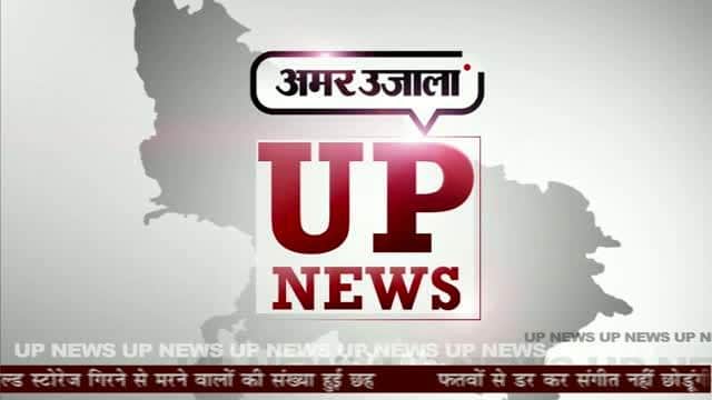 UP NEWS 
