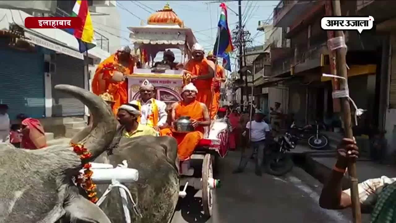 इलाहाबाद