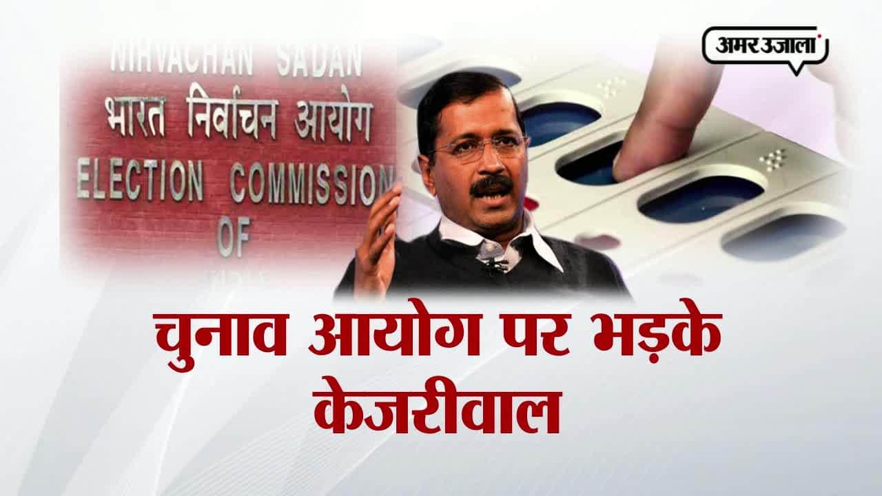 अरविंद केजरीवाल