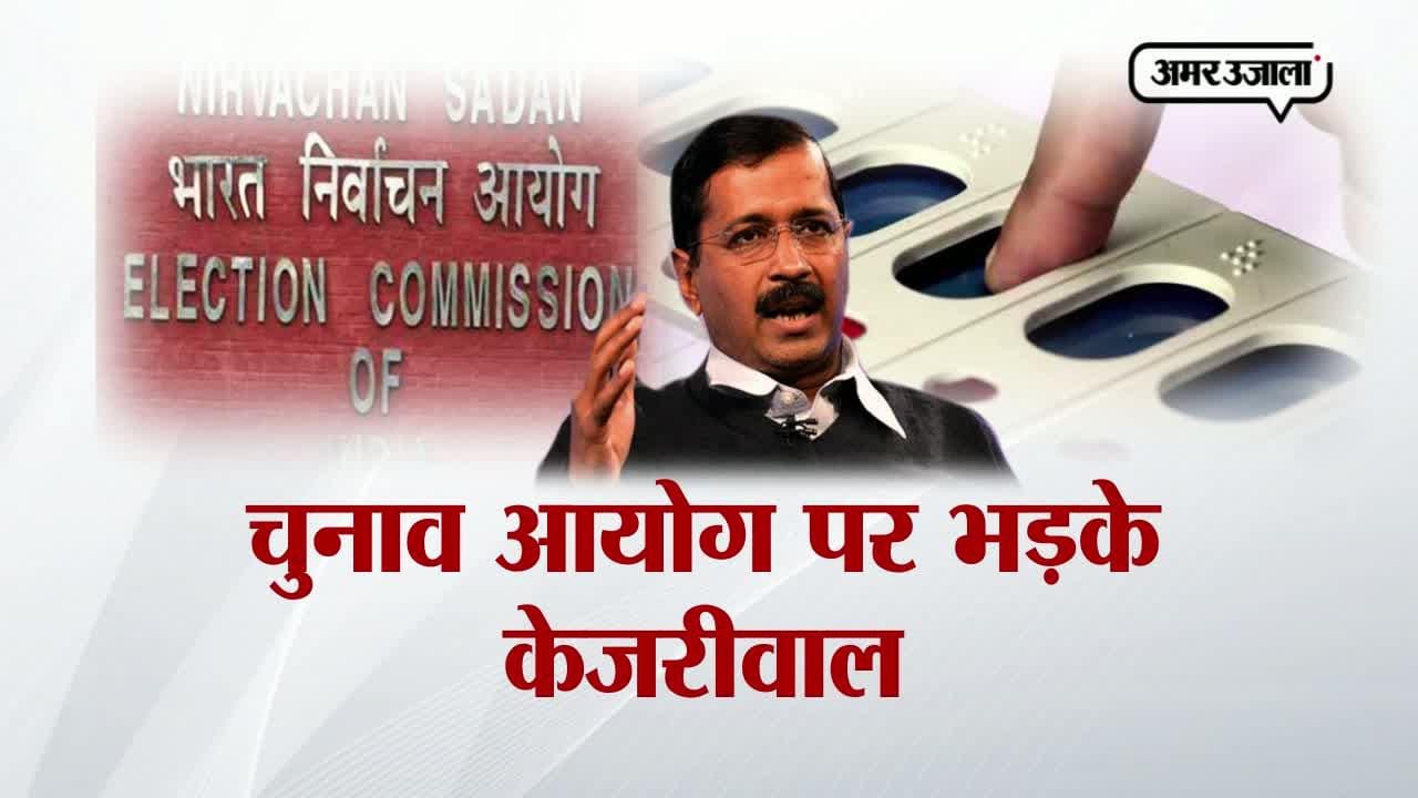 अरविंद केजरीवाल