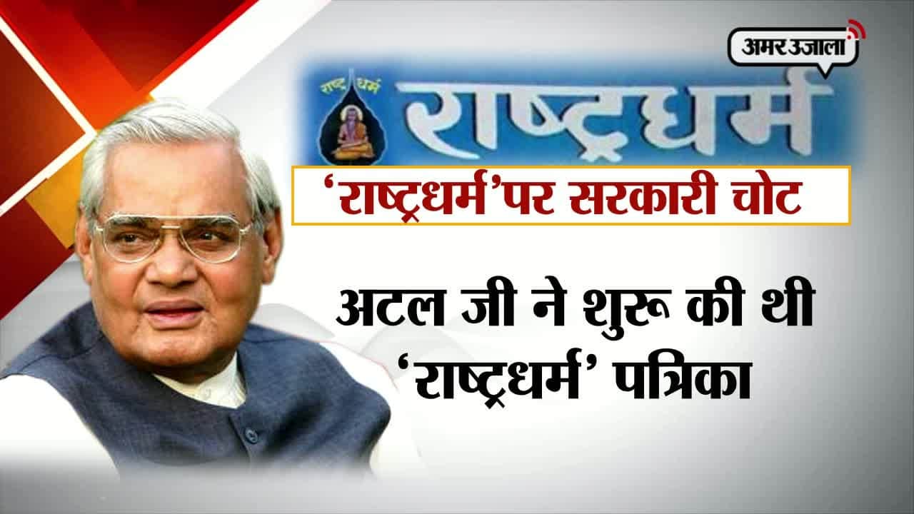 अटर बिहारी वाजपेयी