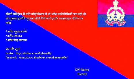 DIG Social War against crime