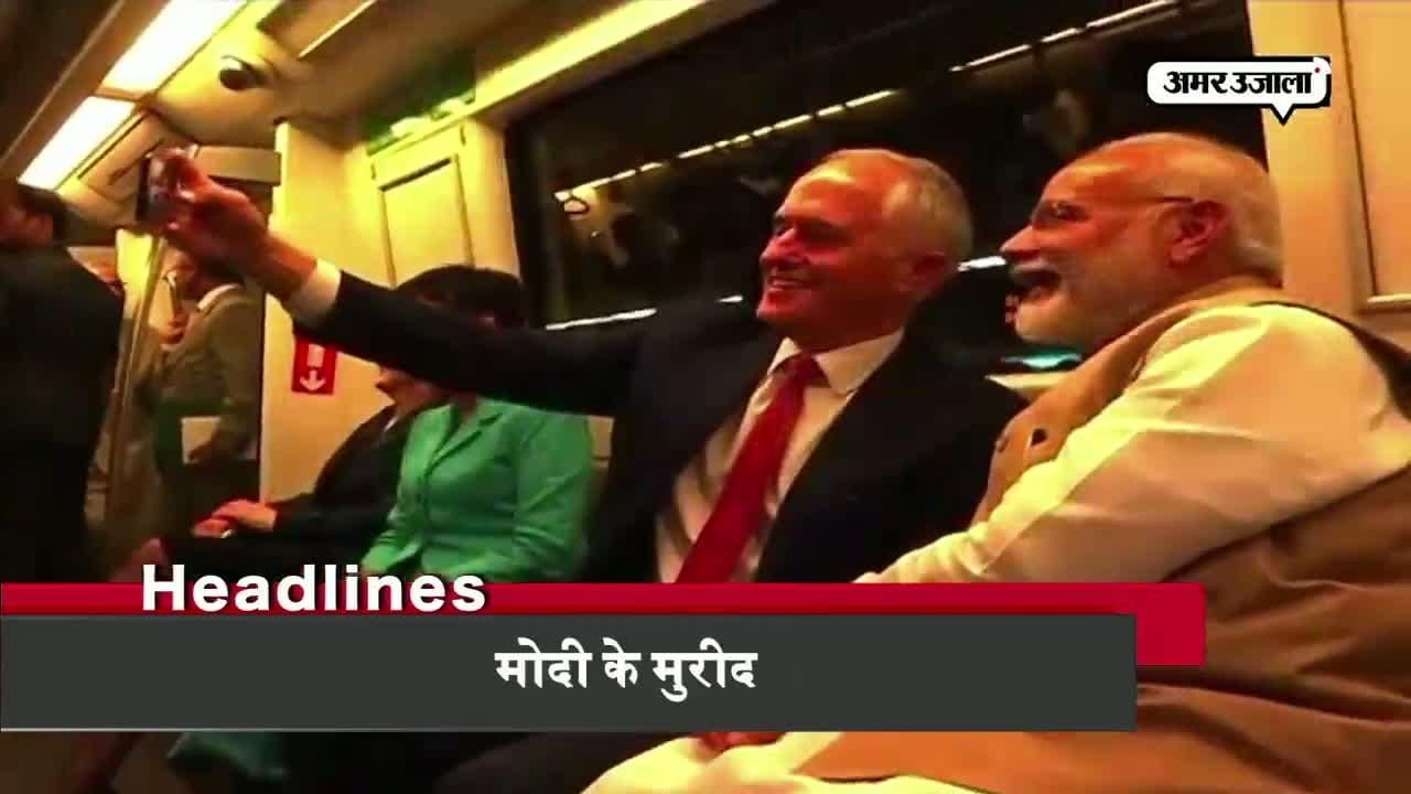 हेडलाइंस