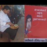 बीजेपी का पोस्टर