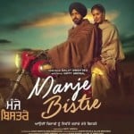 नई दिल्ली मंजे बिस्तरे 
