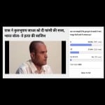  amarujala poll: people think India failed to make strong defense in Kulbhushan case