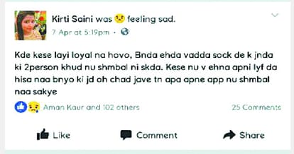 girl post facebook status than commit suicide
