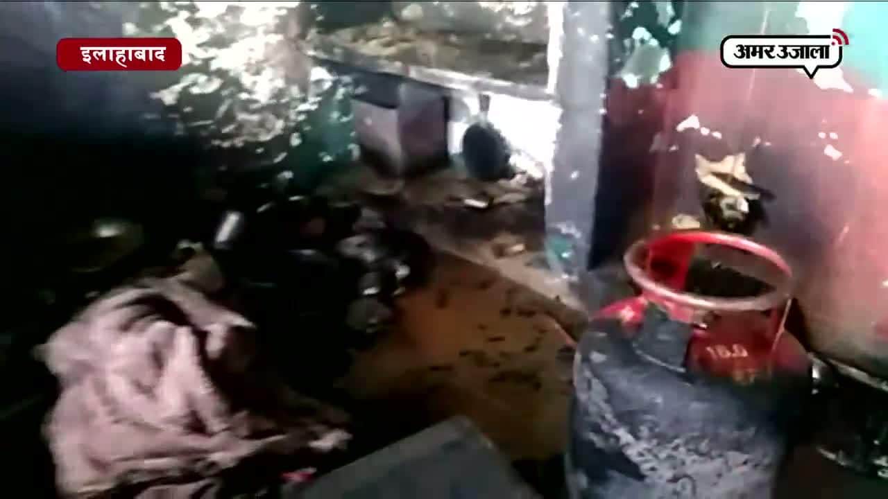 इलाहाबाद सिलिंडर फटा