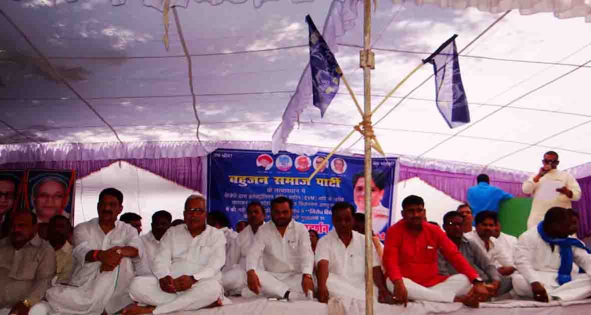 bsp candidate make protest for evm fault at ballia