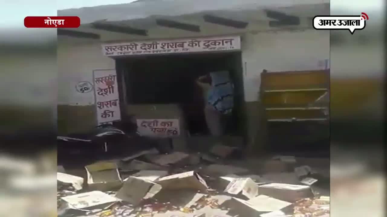 नोएडा के शराब की दुकानों पर महिलाओं का हंगामा 