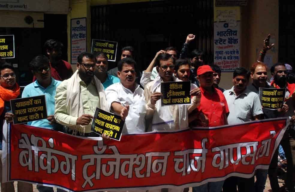 protest for banking tranjection charge in varanasi