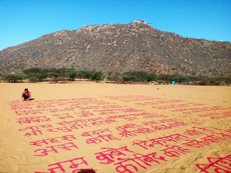 Sand Artist wrote Hanuman Chalisa on the sand 