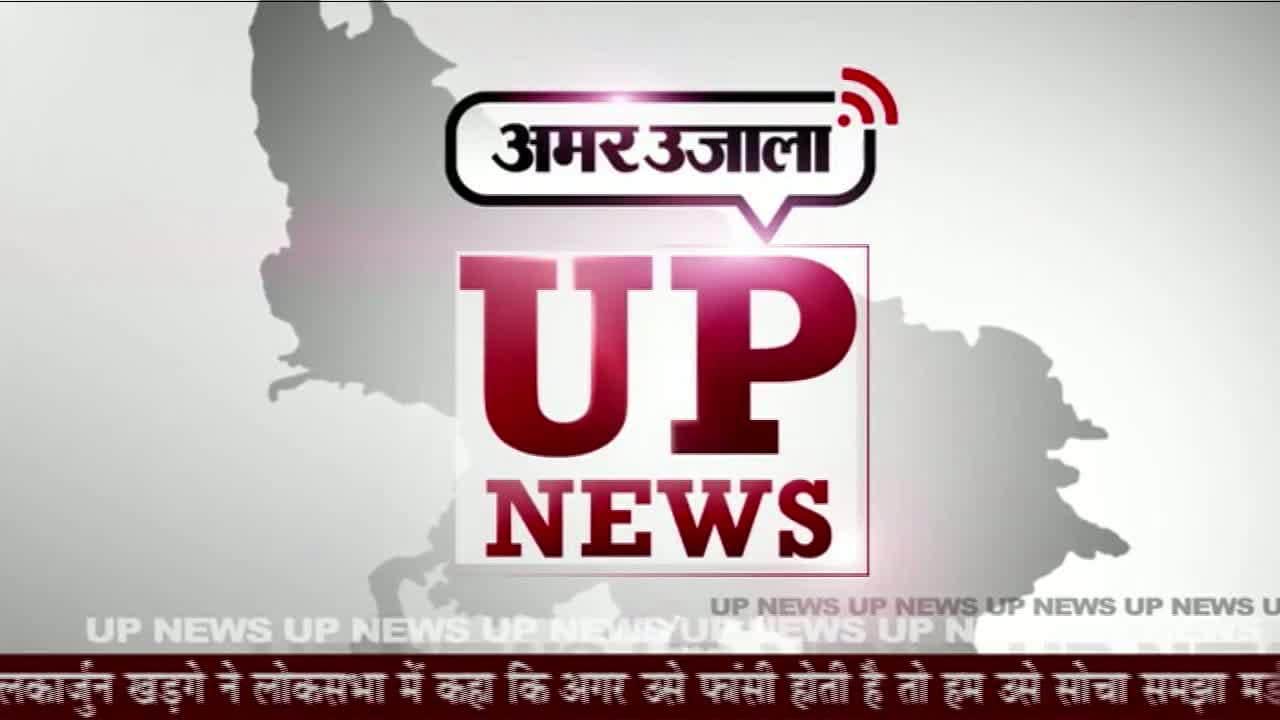 यूपी न्यूज