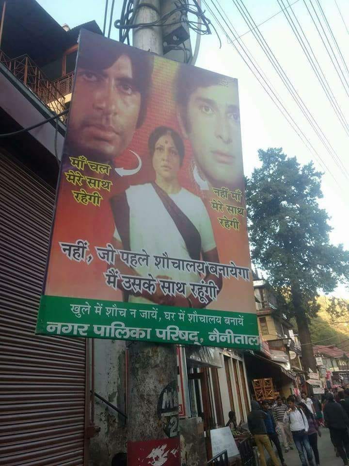 Deewar poster with Swachh Bharat message made PM Narendra Modi smile
