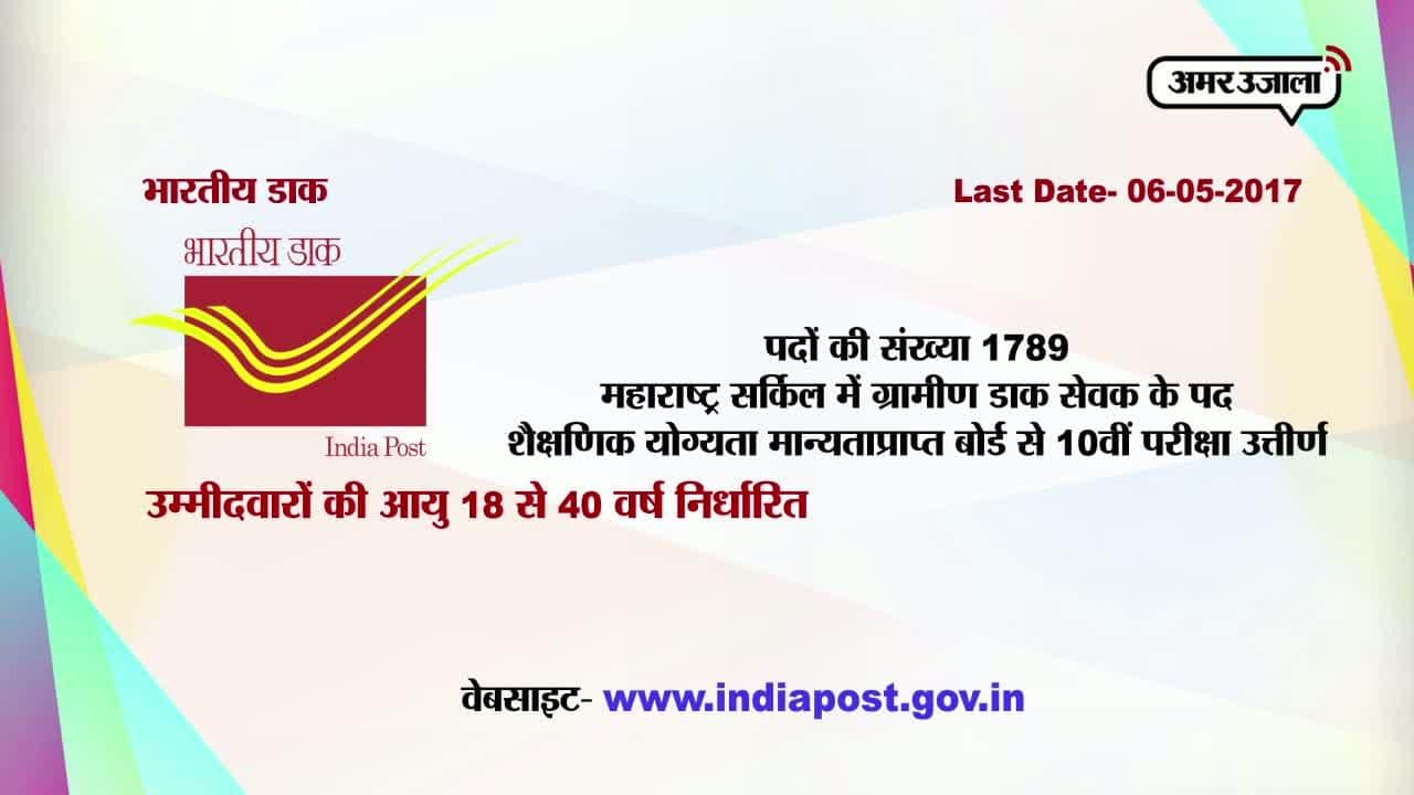 करियर प्लस