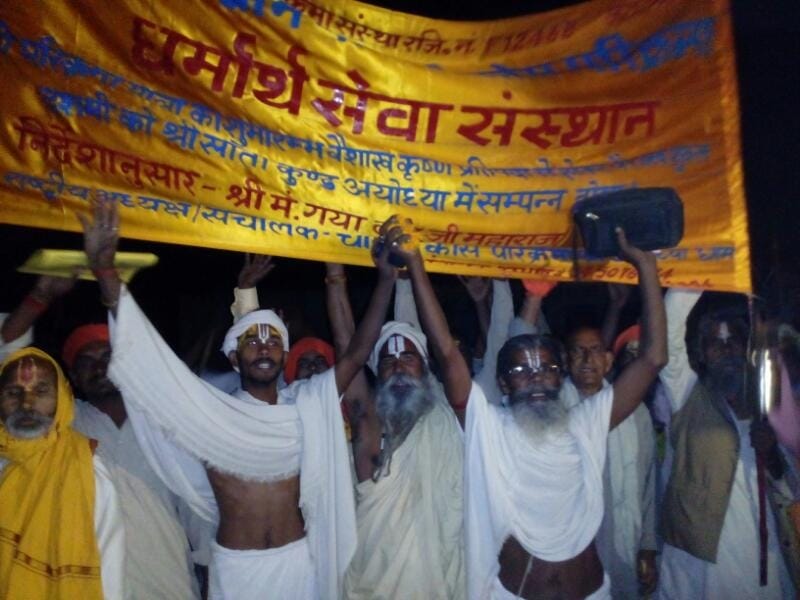 84 kosi parikrama started