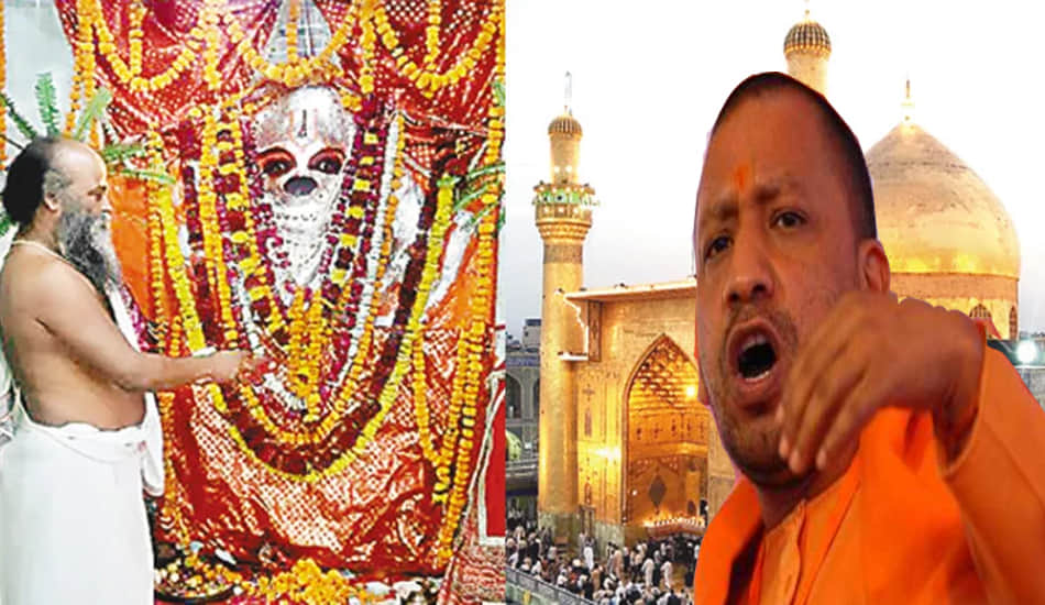 shri hanuman and hazratali jayanti