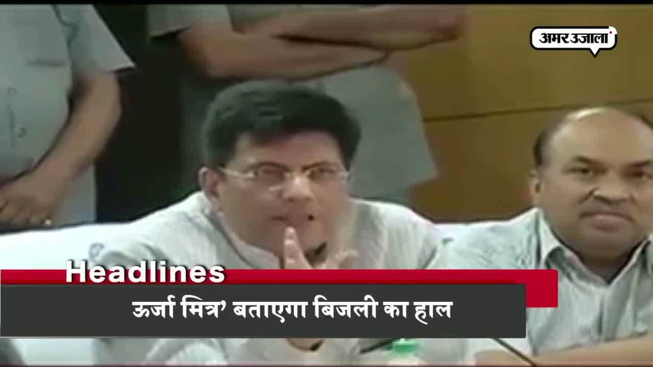 हेडलाइंस