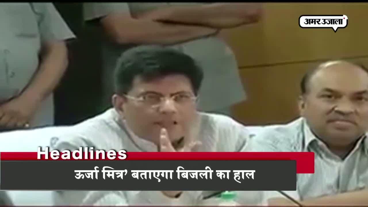 हेडलाइंस