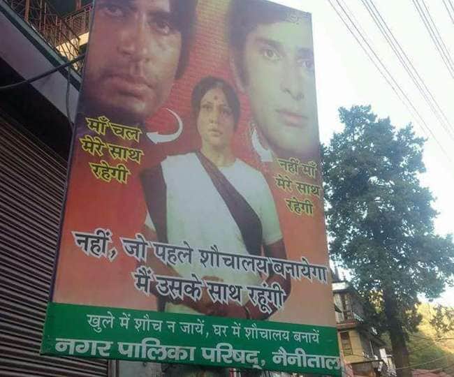 PM modi praised this unique campaign of clean india