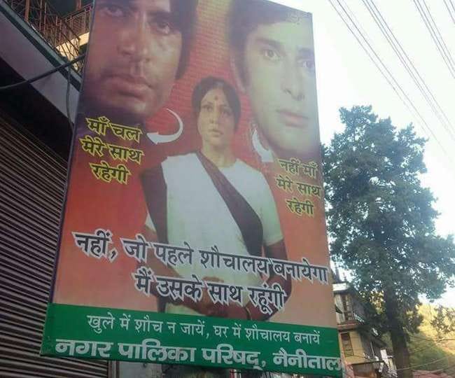 PM modi praised this unique campaign of clean india
