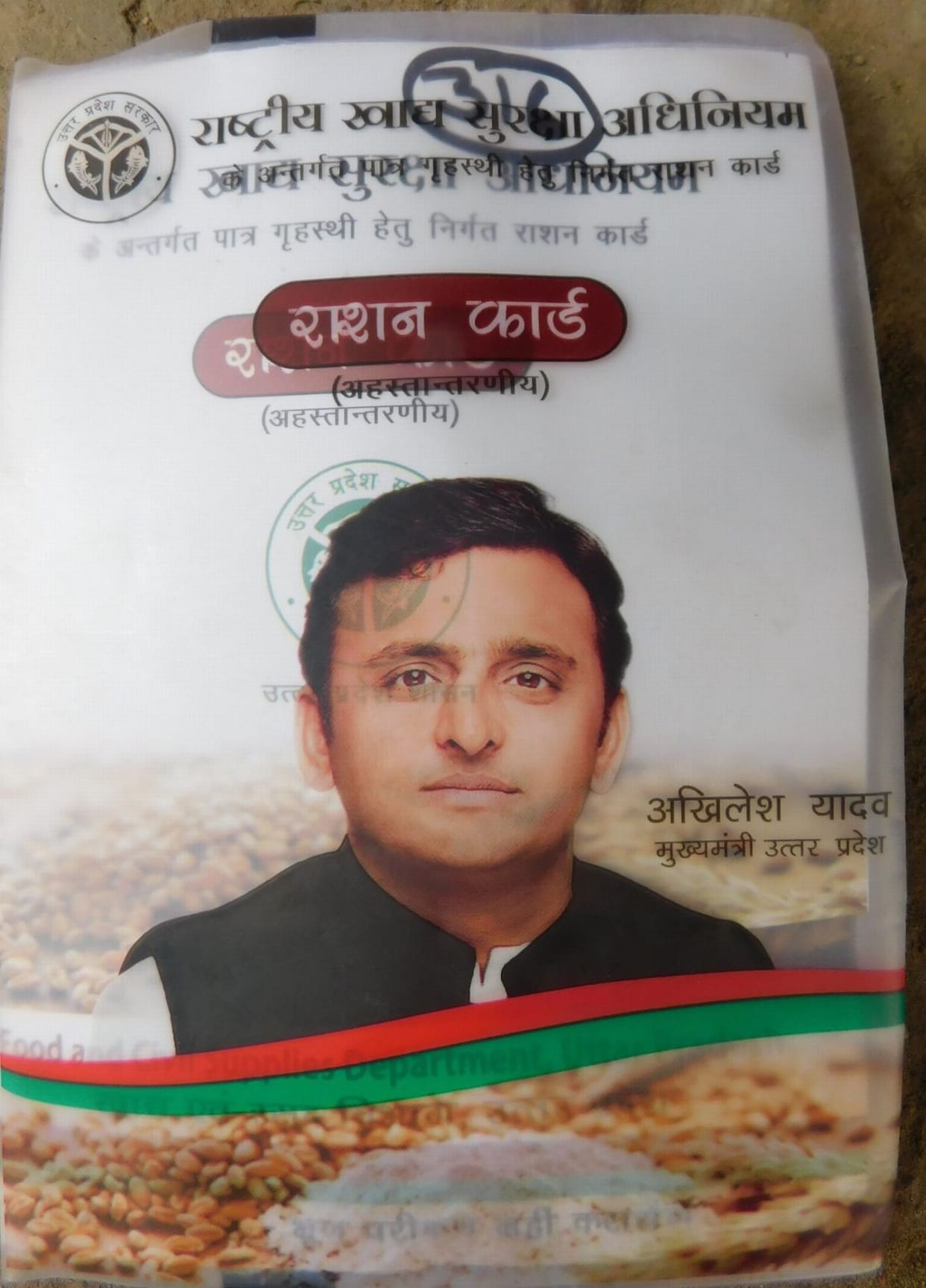 Can be a million ration cards!