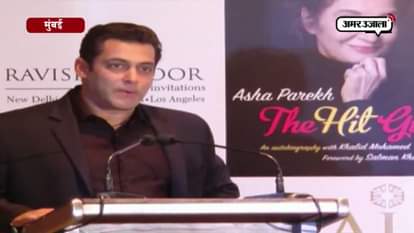 SALMAN KHAN LAUNCHED ASHA PAREKH BIOGRAPHY