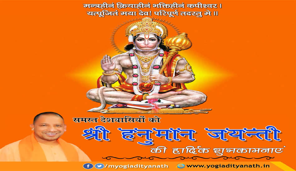 shri hanuman and hazratali jayanti