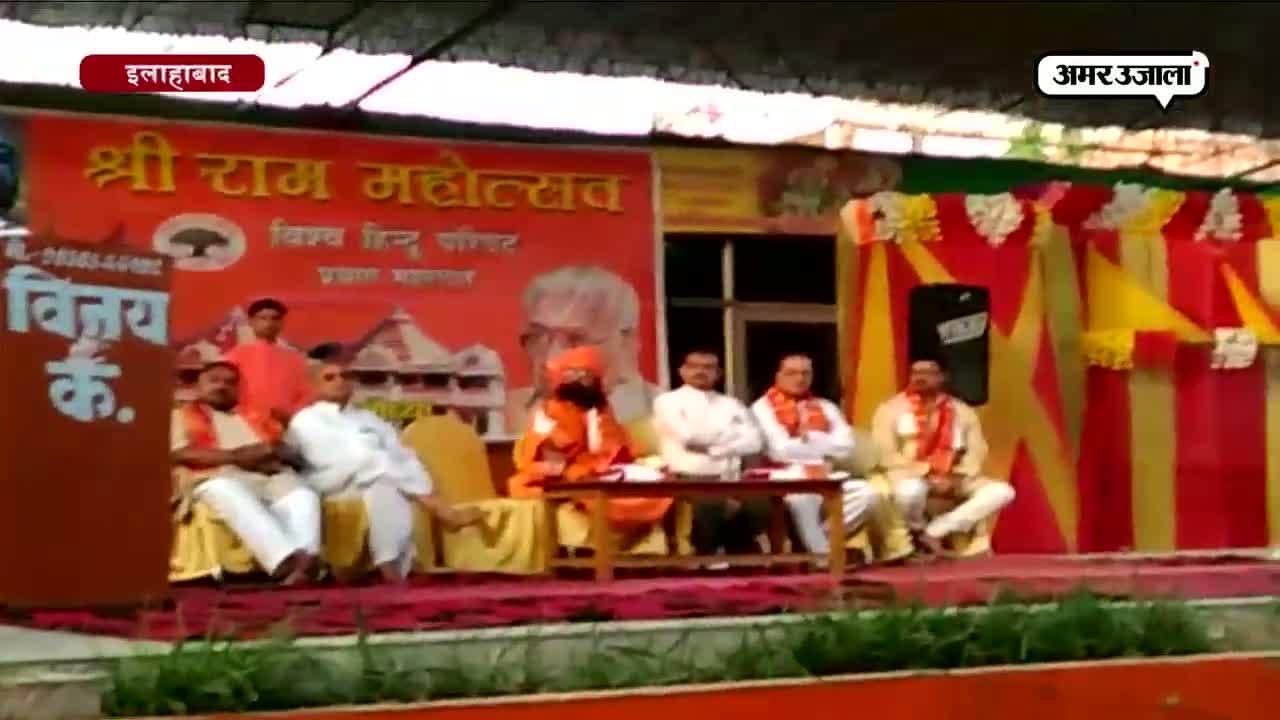 इलाहाबाद 