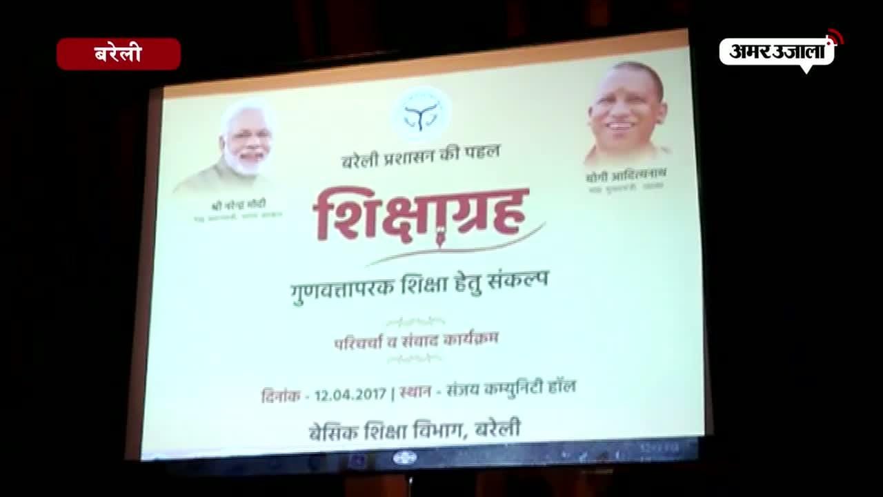 बरेली
