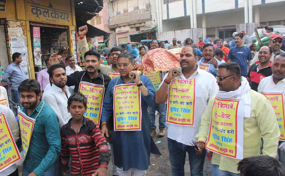protest by cremation journy of education smuggler in varanasi