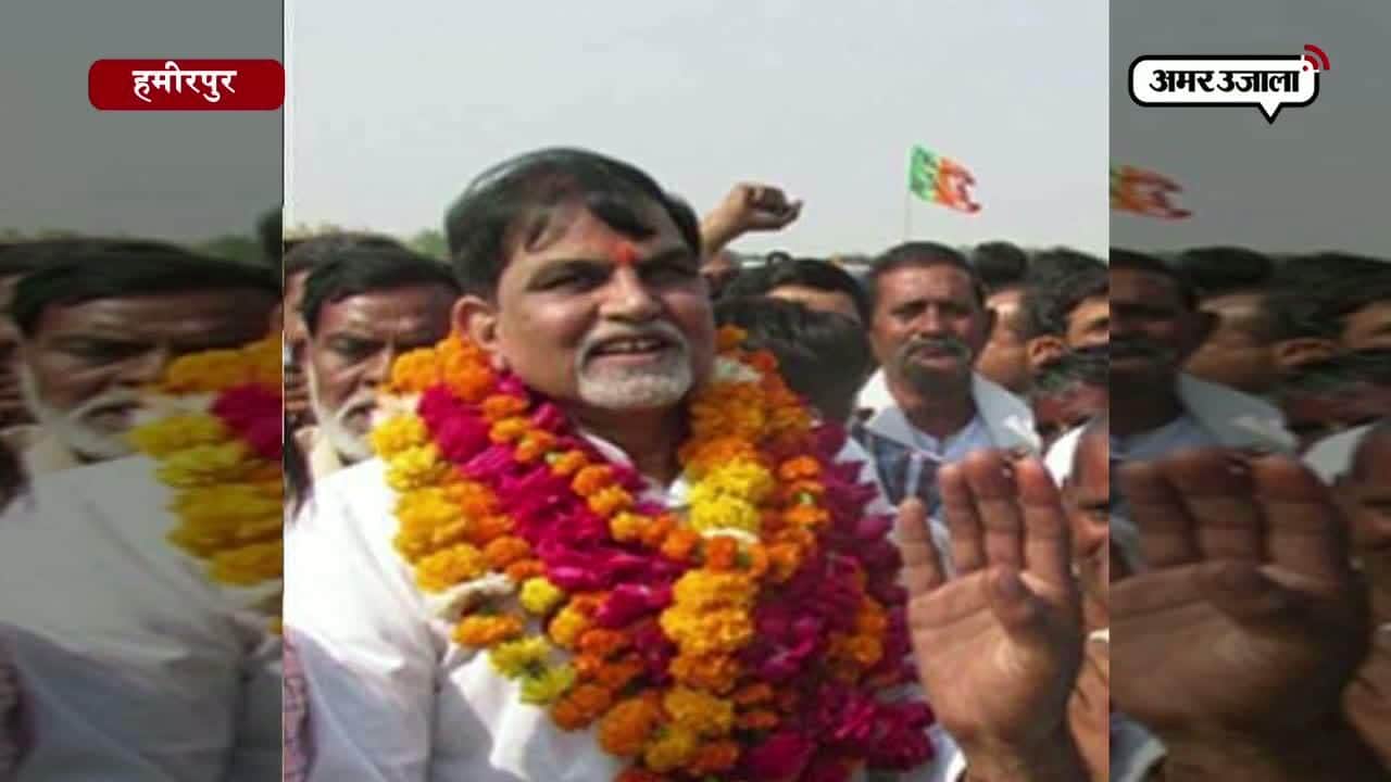 हमीरपुर