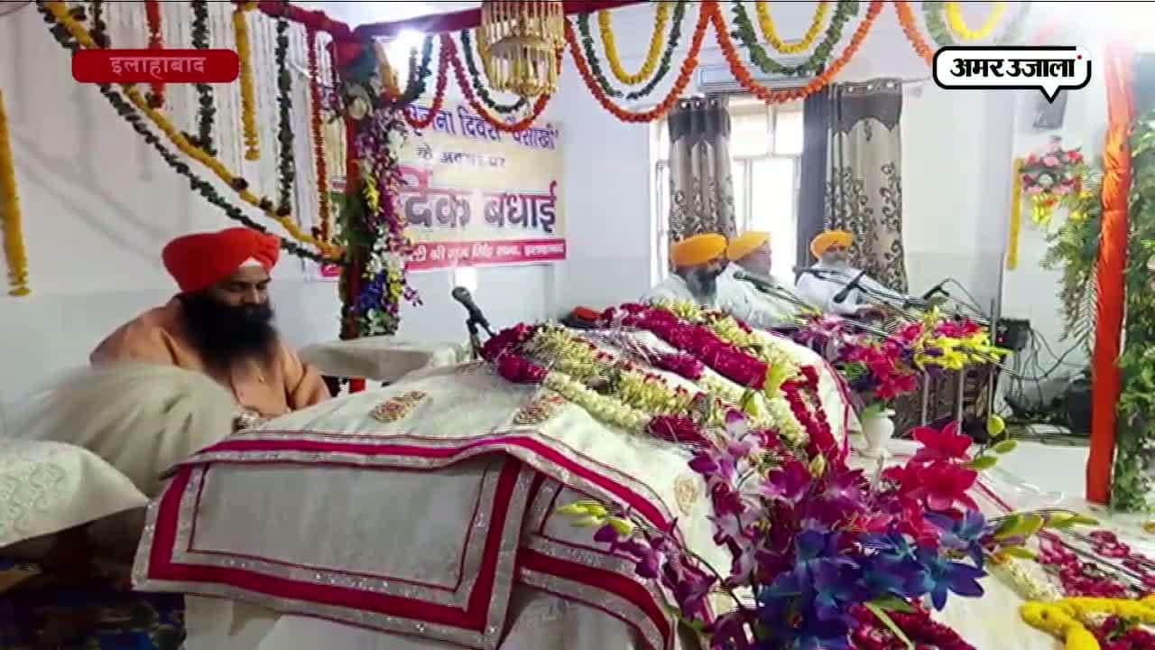 खालसा दिवस