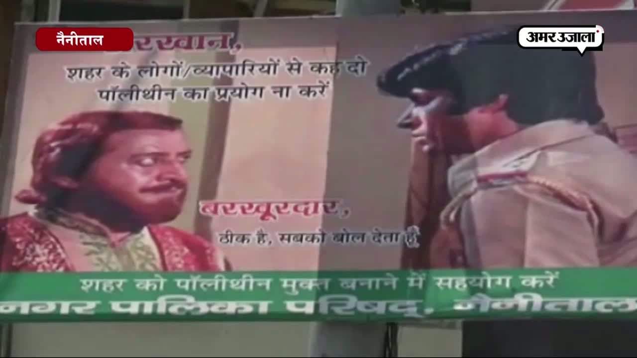 नैनीताल
