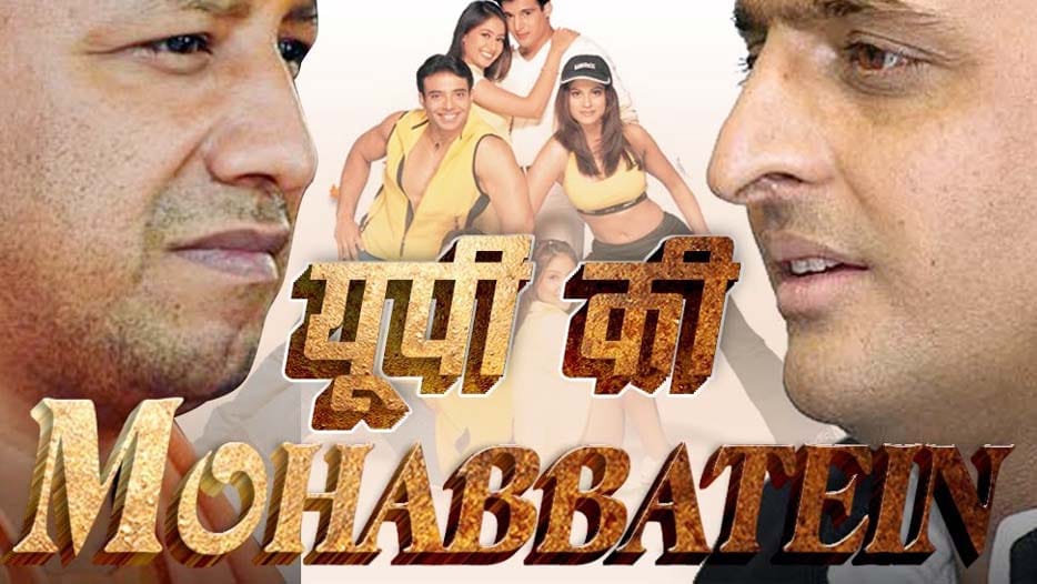 up ki mohabbatein funny trailer spoof on anti romeo action