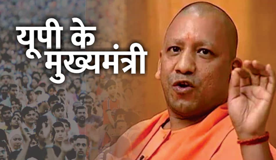 cm yogi adityanath determination of resolution demise here 