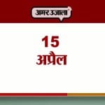 आज का एजेंडा 