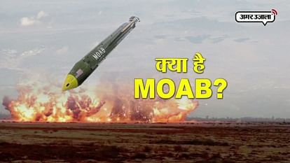 Interesting facts about Mother of All Bombs MOAB