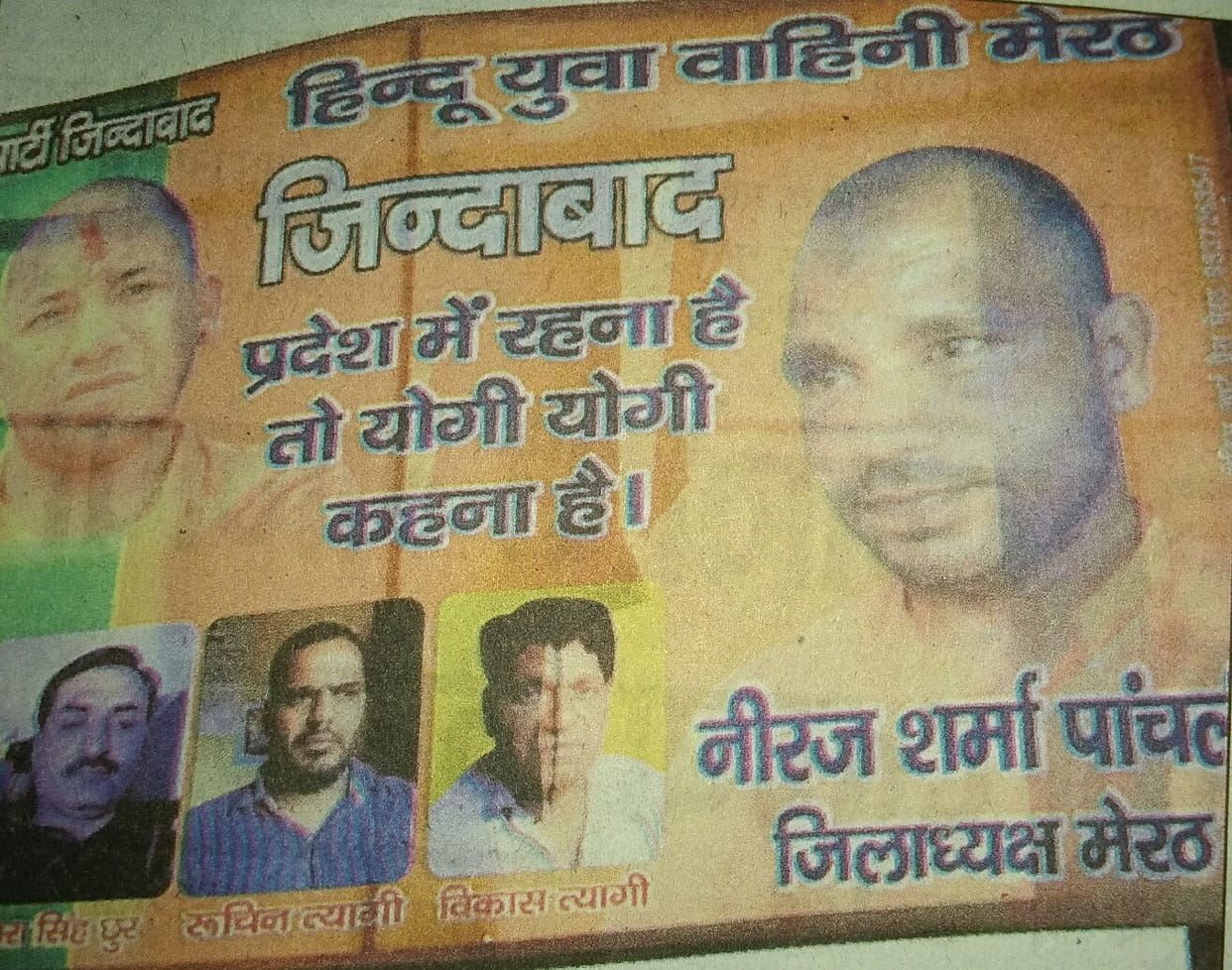 Hoarding in the city, to live in the state, the yogi-yogi has to say, communal tension