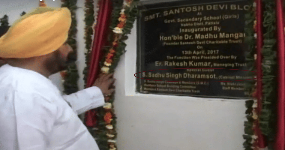 minister got angry on school principal