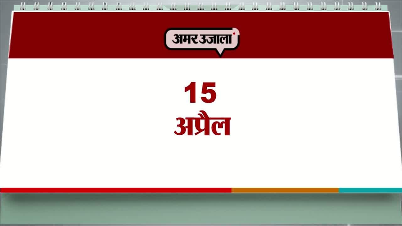 आज का एजेंडा 