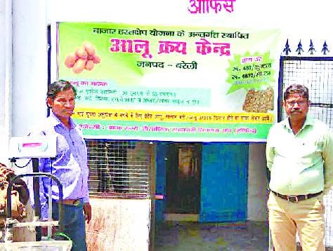 Buying potatoes Center, do not come farmers