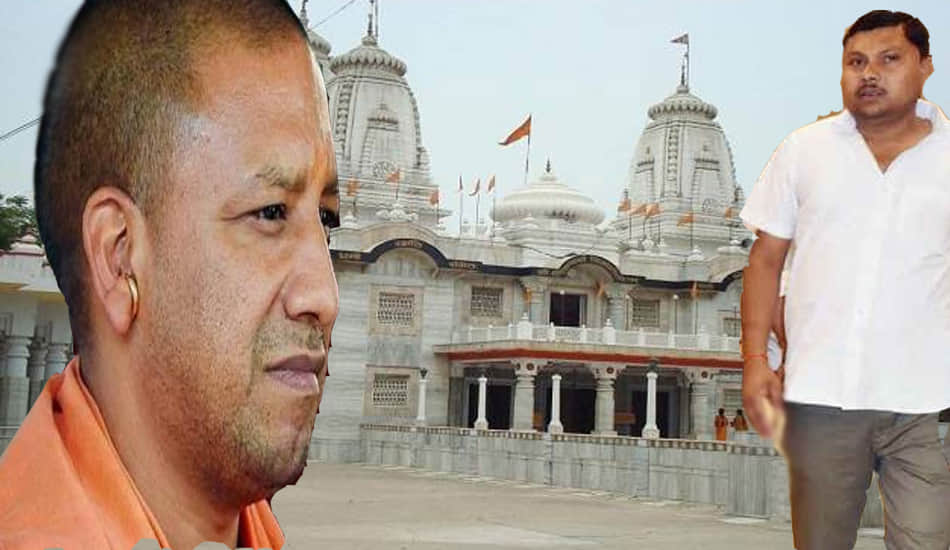 this man living with cm yogi adityanath since twenty years