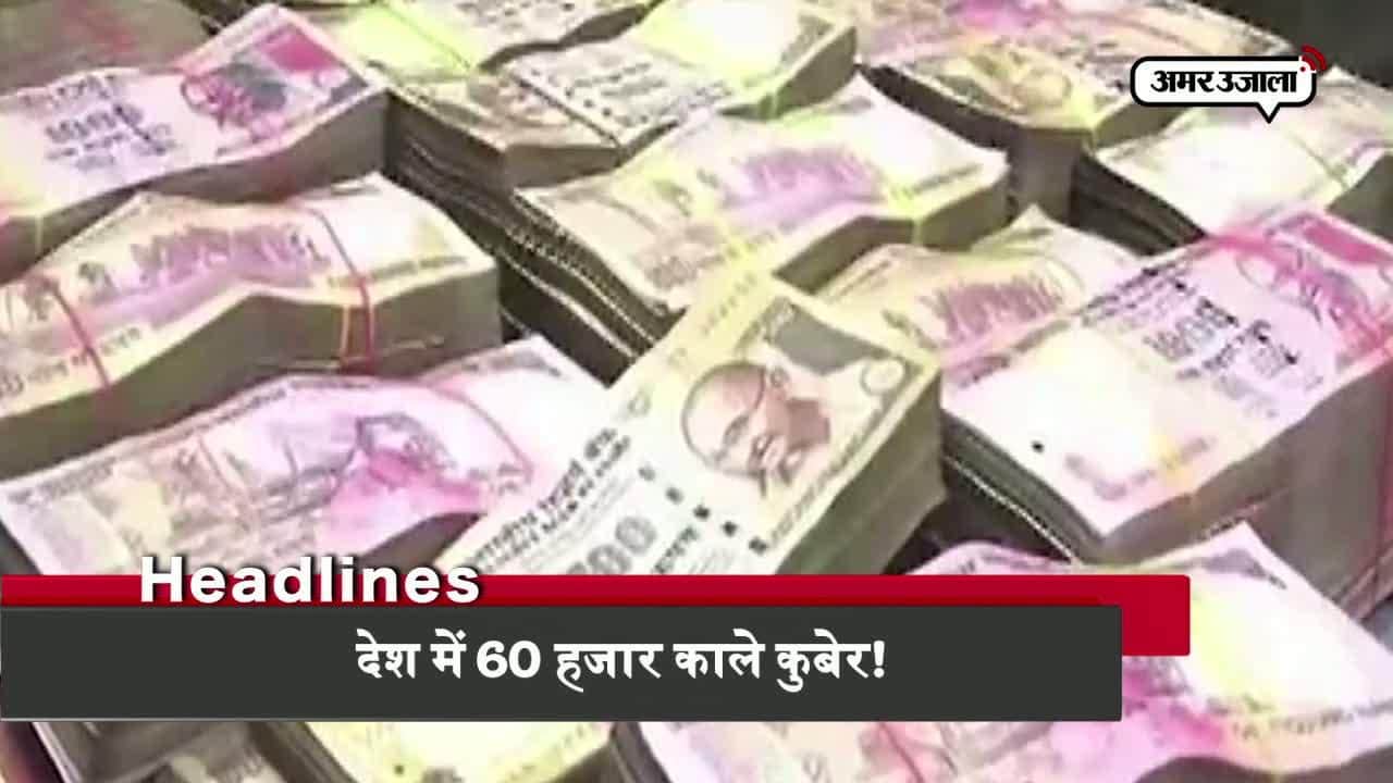 हेडलाइंस