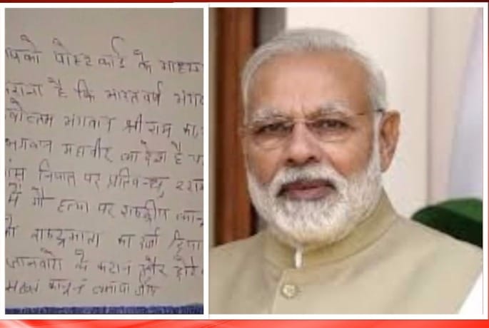 Madrasa requests PM Narendra Modi to ban cow slaughter