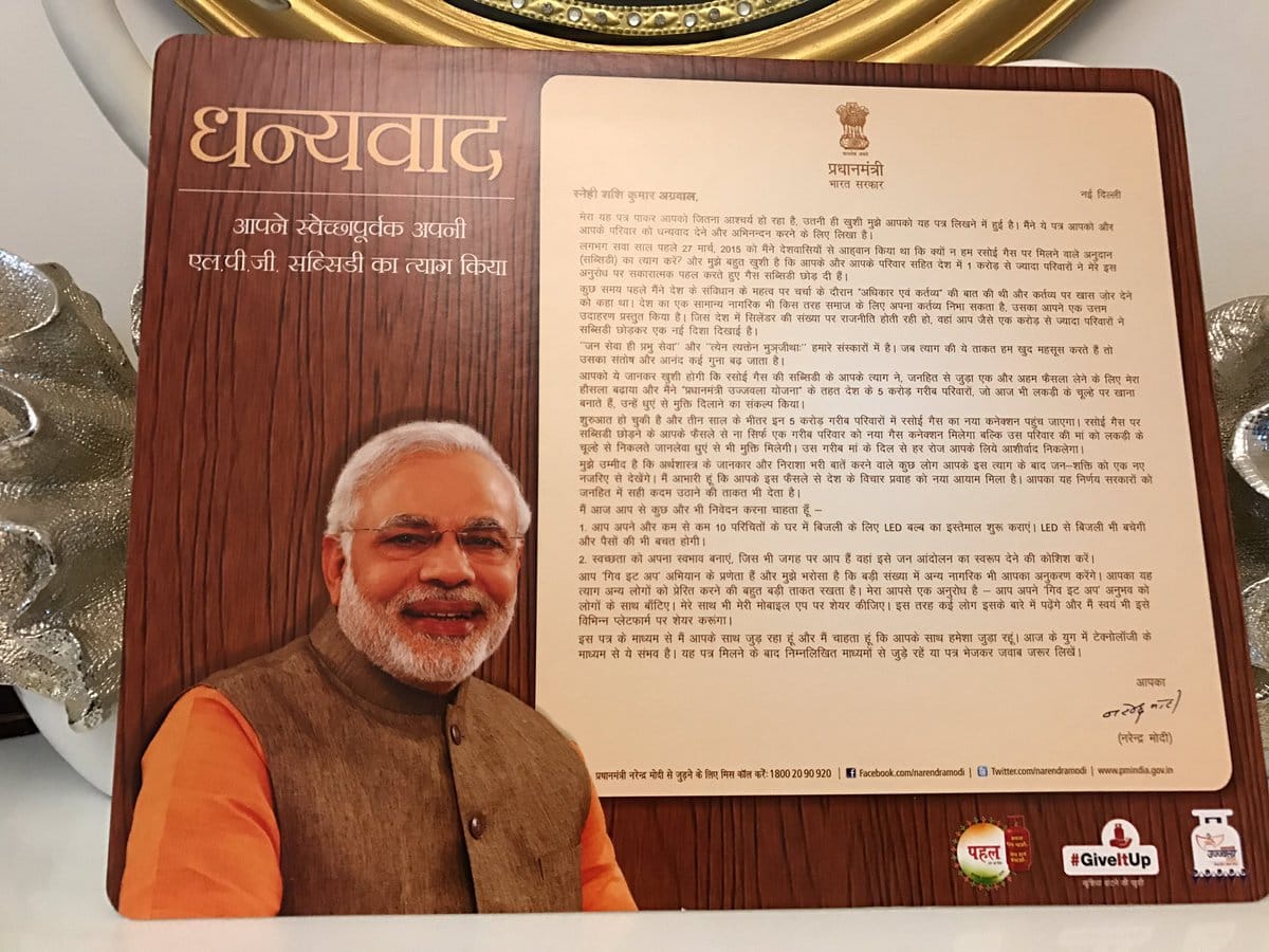 PM sent emotional letter to those who left the gas subsidy, know what says
