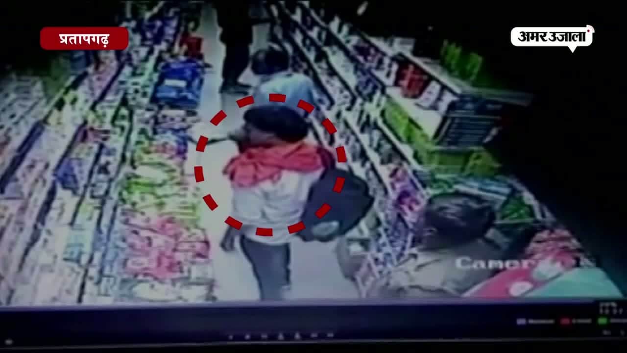 प्रतापगढ़